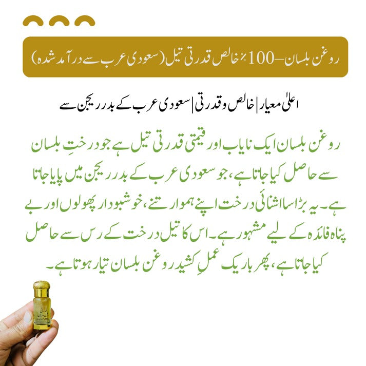 Roghan Balsan – 100% Natural Balsam Oil from Saudi Arabia