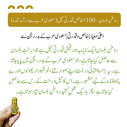 Badar's Roghan-e-Balsan