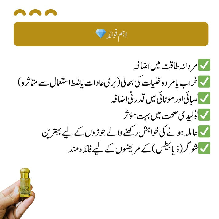 Roghan Balsan – 100% Natural Balsam Oil from Saudi Arabia